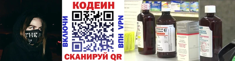 Кодеиновый сироп Lean напиток Lean (лин)  кракен вход  Гусь-Хрустальный  купить  цена 
