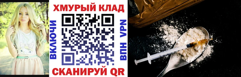 Героин хмурый  Гусь-Хрустальный 