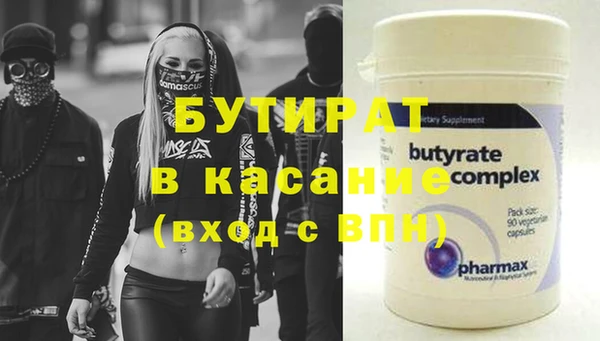 тгк Бугульма